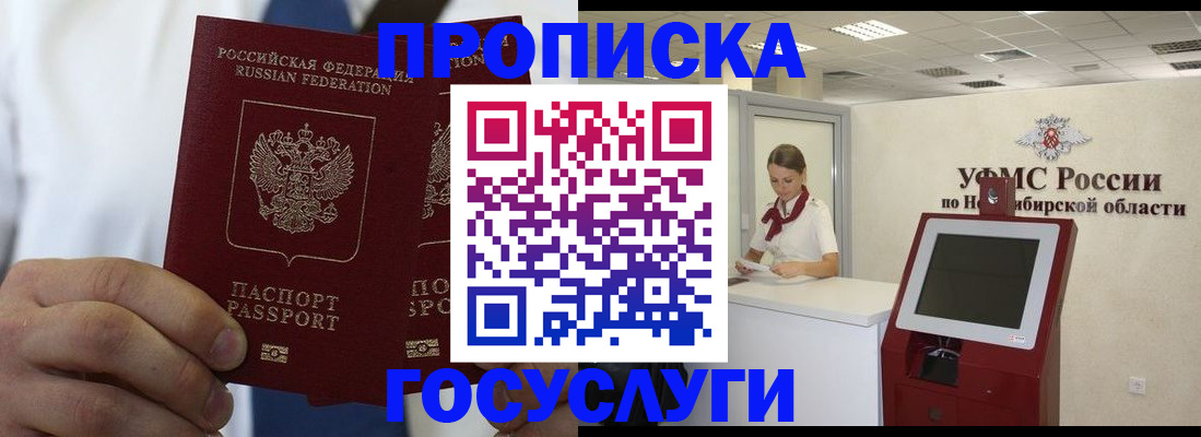 регистрация в Чите